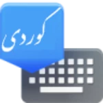 Logo of Advanced Kurdish Keyboard android Application 